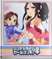 シンデレラガールズ劇場 志乃のお花見マル秘LIVE♪