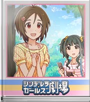 シンデレラガールズ劇場 歌鈴のラッキーデー!