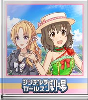 シンデレラガールズ劇場 福井から来ました!