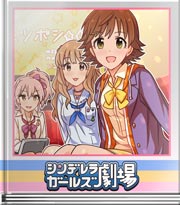 シンデレラガールズ劇場 未央☆☆★コール！