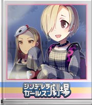 シンデレラガールズ劇場 恐怖の夜?