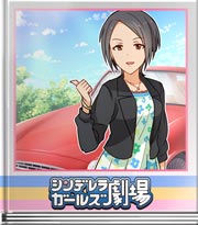 シンデレラガールズ劇場 Pのナビでどこまでも