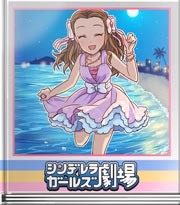 シンデレラガールズ劇場 裕美の笑顔七変化