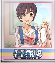 シンデレラガールズ劇場 早飲み対決ですー