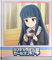 シンデレラガールズ劇場 驚かさないように…