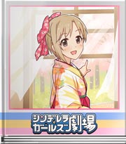シンデレラガールズ劇場 桜の花言葉