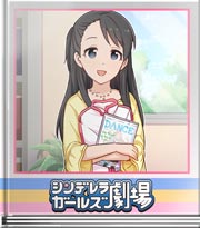 シンデレラガールズ劇場 ぴょんぴょんって…