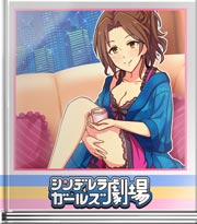 シンデレラガールズ劇場 無意識の呪文