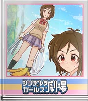 シンデレラガールズ劇場 歌鈴ＶＳ…！