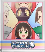 シンデレラガールズ劇場 レースSTART！