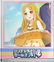 シンデレラガールズ劇場 聖と海