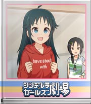 シンデレラガールズ劇場 南条光、腹・式！