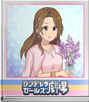 シンデレラガールズ劇場 もっといい所に