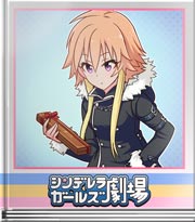 シンデレラガールズ劇場 選ばれたセカイ