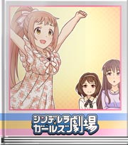 シンデレラガールズ劇場 グラビアポーズ☆