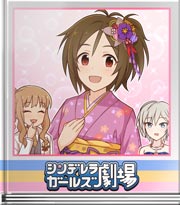 シンデレラガールズ劇場 歌鈴の巫女舞