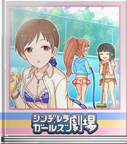 シンデレラガールズ劇場 Ｐの株相場