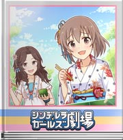 シンデレラガールズ劇場 集中しますっ