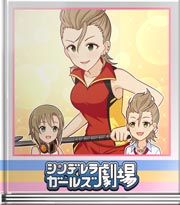 シンデレラガールズ劇場 撮られちまったよ…