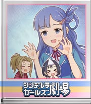 シンデレラガールズ劇場 本当にあった怖い？話