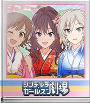 シンデレラガールズ劇場 マーキング？