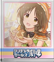 シンデレラガールズ劇場 似てませんか？