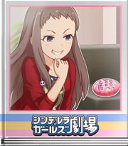 シンデレラガールズ劇場 この音って……