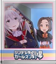 シンデレラガールズ劇場 トリック・オア・キノコ