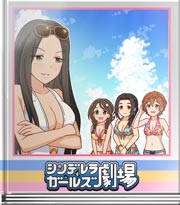 シンデレラガールズ劇場 これが誘惑よ