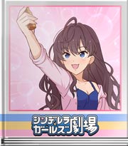 シンデレラガールズ劇場 バイトぼしゅー