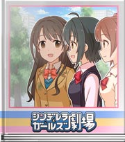 シンデレラガールズ劇場 ピンク・チーム・ワーク