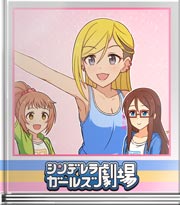 シンデレラガールズ劇場 お化け屋敷会議ぽよ♪