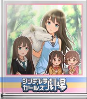 シンデレラガールズ劇場 凛ちゃん素質アリ