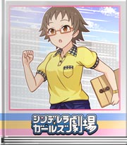 シンデレラガールズ劇場 プロデューサーですから