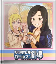 シンデレラガールズ劇場 やばちょ特訓ぽよ！