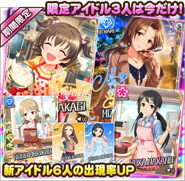 バレンタインデーガシャ アイマス シンデレラガールズ スターライトステージ Db デレステdb