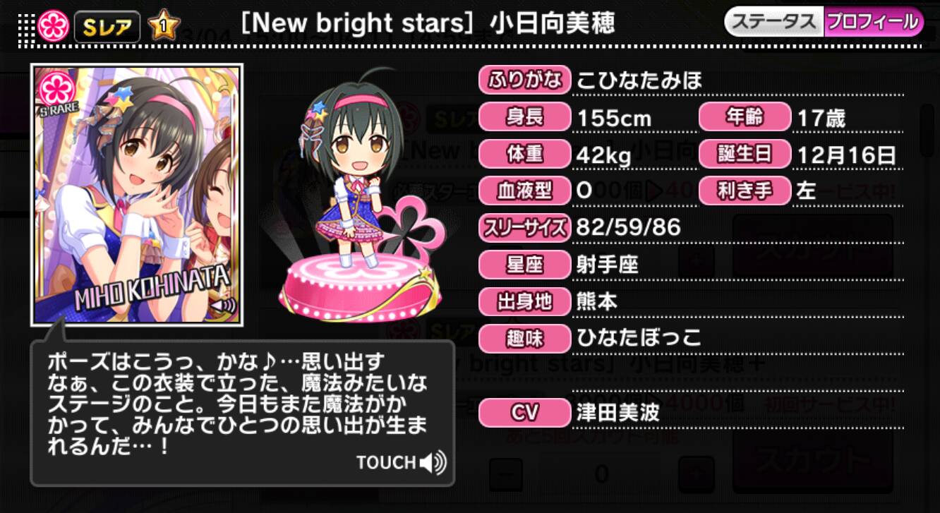 日向の乙女]小日向美穂＋ | アイマス シンデレラガールズ カード