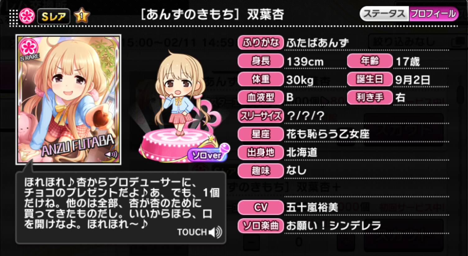 あんずのきもち]双葉杏 | アイマス シンデレラガールズ カードギャラリー