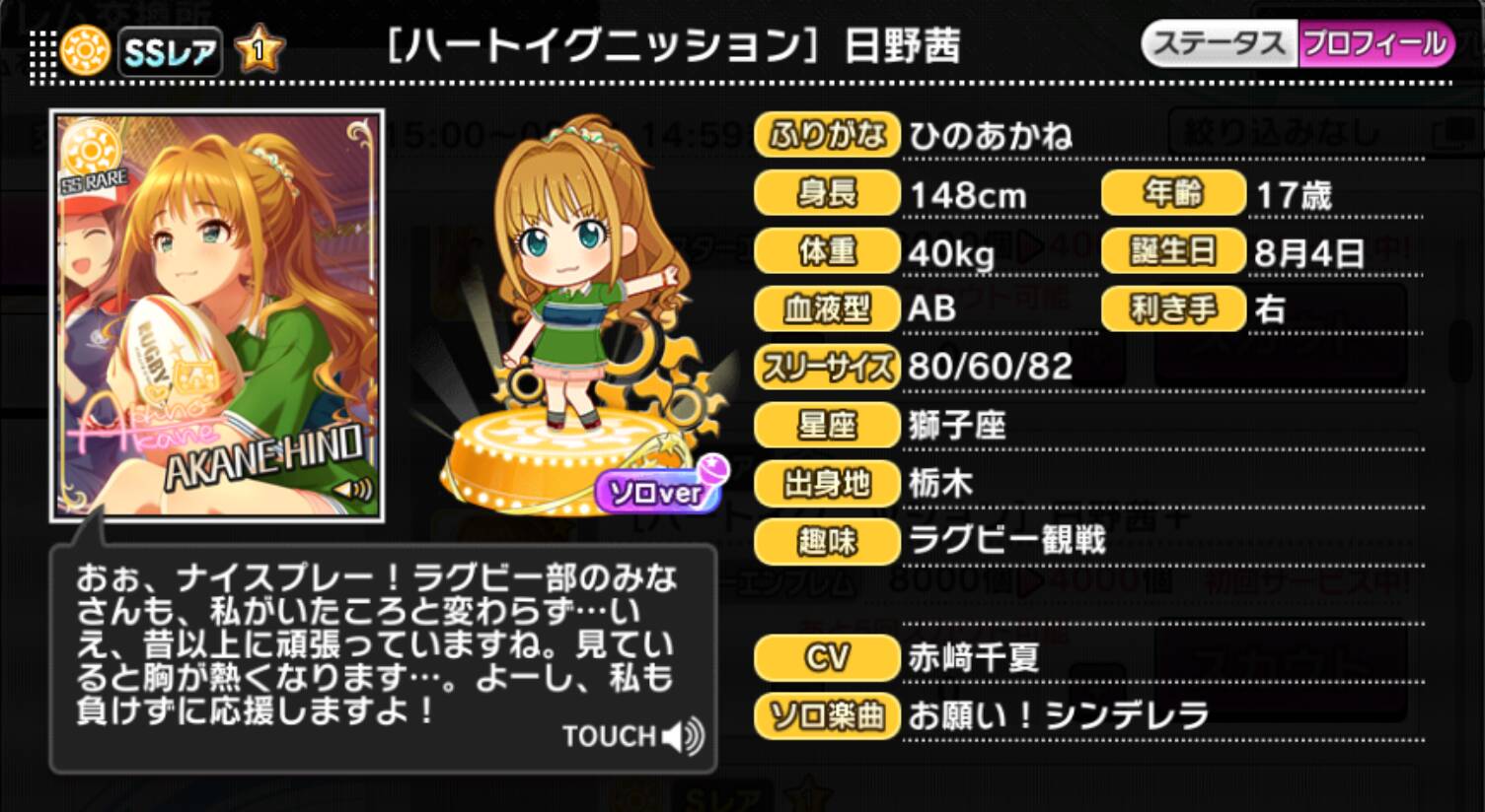 ハートイグニッション]日野茜 | アイマス シンデレラガールズ カード