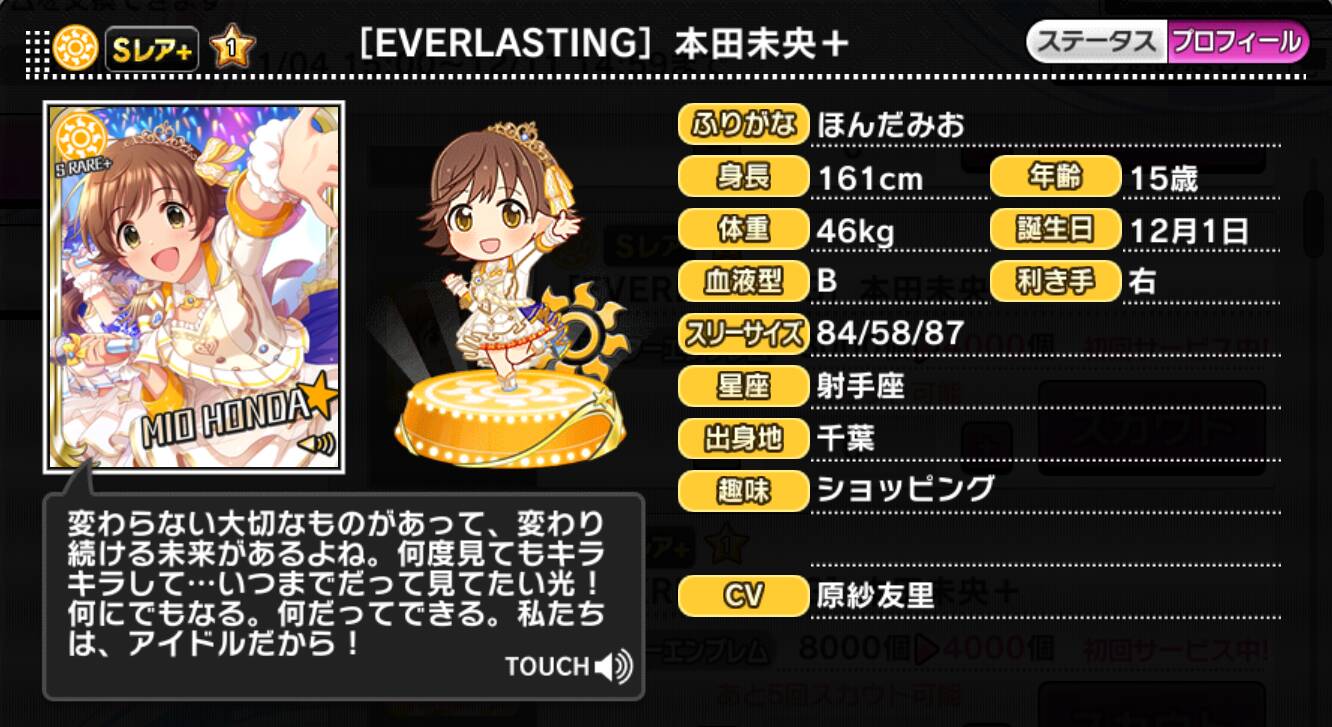 EVERLASTING]本田未央＋ | アイマス シンデレラガールズ カードギャラリー