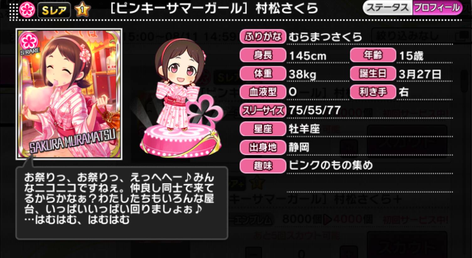 アイマス シンデレラガールズ 03 セレクション16 村松さくら いラインアップ セレクション16 アイマス シンデレラガールズ 03 セレクション16 村松さくら いラインアップ セレクション16