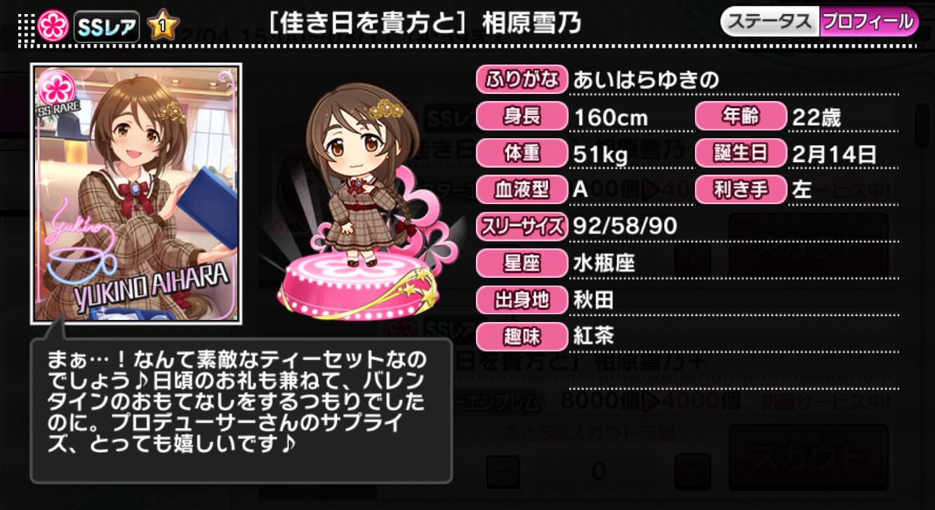 佳き日を貴方と]相原雪乃 | アイマス シンデレラガールズ カードギャラリー