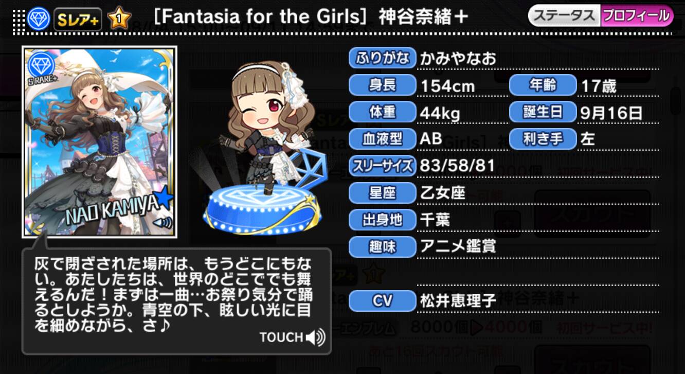 Fantasia for the Girls]神谷奈緒＋ | アイマス シンデレラガールズ カードギャラリー