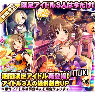 復刻スウィートハロウィンガシャ アイマス シンデレラガールズ スターライトステージ Db デレステdb