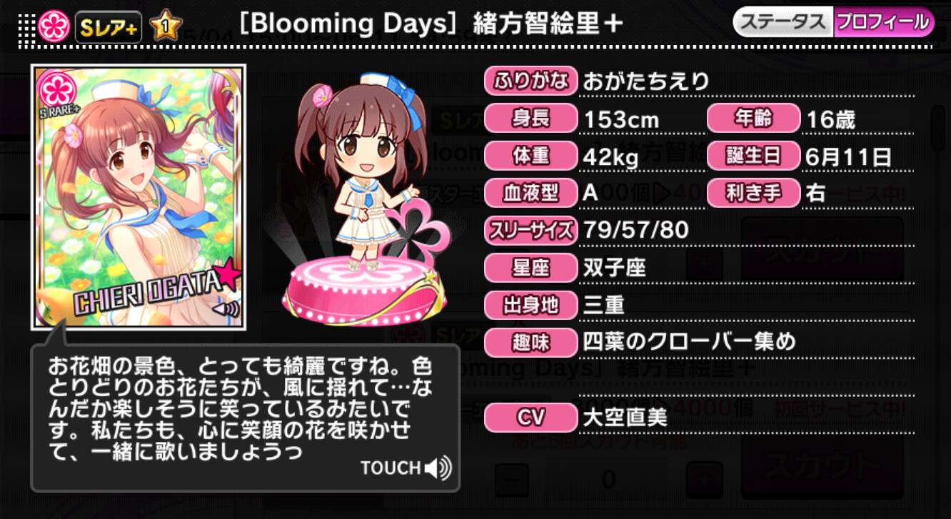 Blooming Days]緒方智絵里＋ | アイマス シンデレラガールズ カード