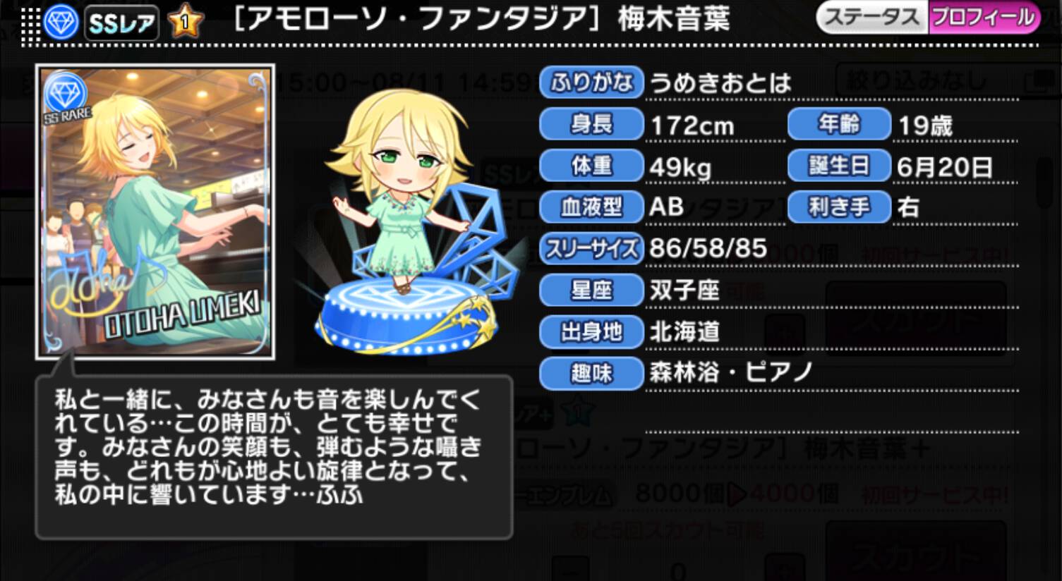 アモローソ ファンタジア 梅木音葉 アイマス シンデレラガールズ カードギャラリー