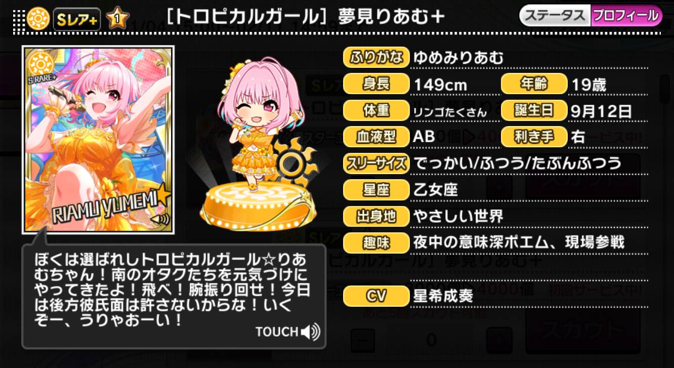トロピカルガール]夢見りあむ＋ | アイマス シンデレラガールズ カード 