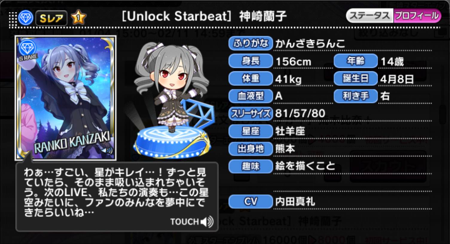 デレマス　デレステ　シンデレラガールズ　神崎蘭子　ラバスト　17点セット Amazon.co.jp: アイドルマスター シンデレラガールズ 神崎蘭子