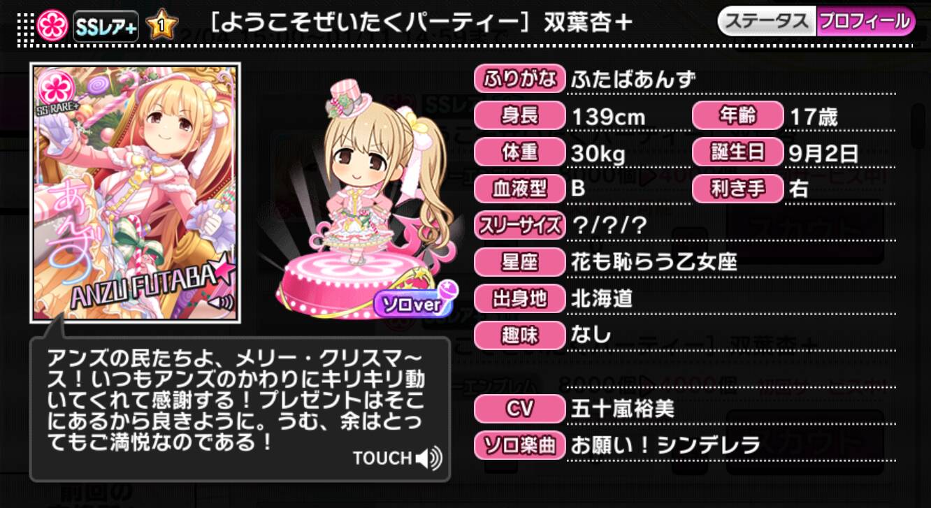 ようこそぜいたくパーティー]双葉杏＋ | アイマス シンデレラガールズ