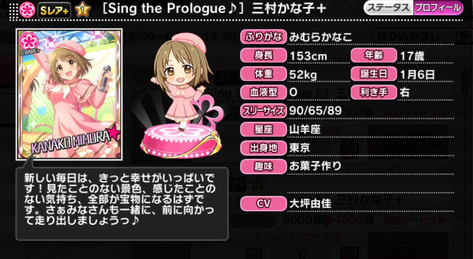 Sing The Prologue 三村かな子 アイマス シンデレラガールズ カードギャラリー